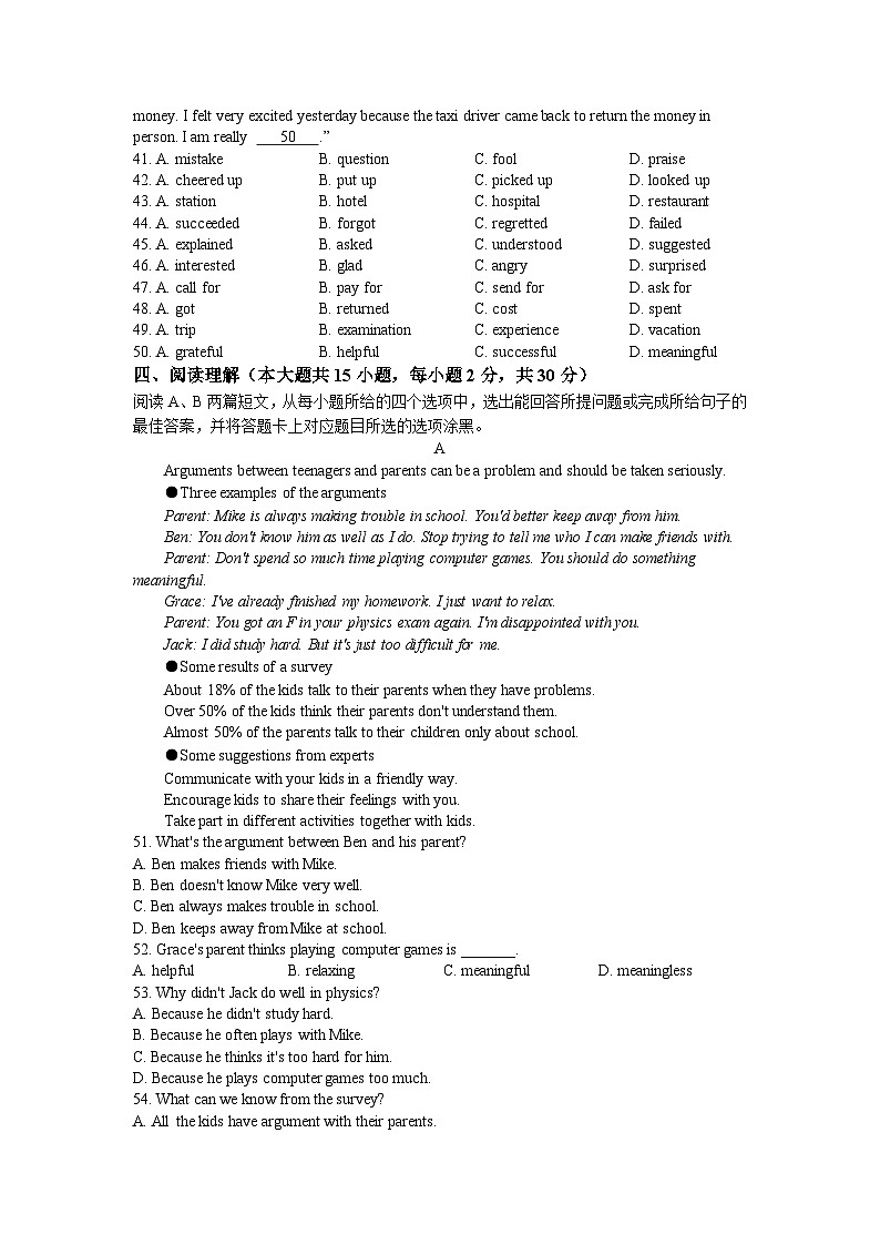 2023年广东省汕尾市中考二模英语试题（含答案）02