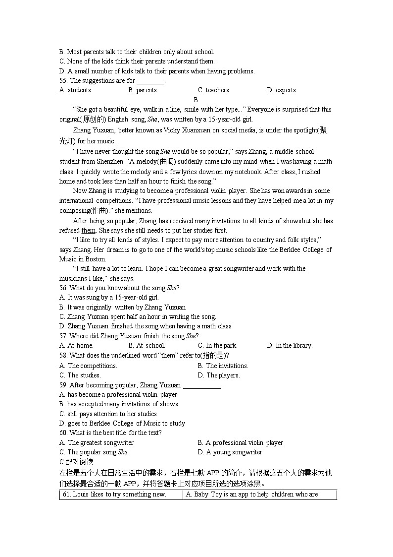 2023年广东省汕尾市中考二模英语试题（含答案）03