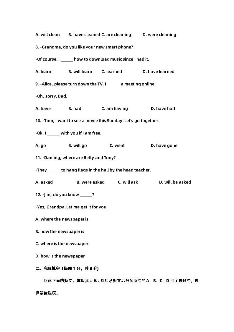 2023年北京市丰台区中考英语二模试题及答案第2页