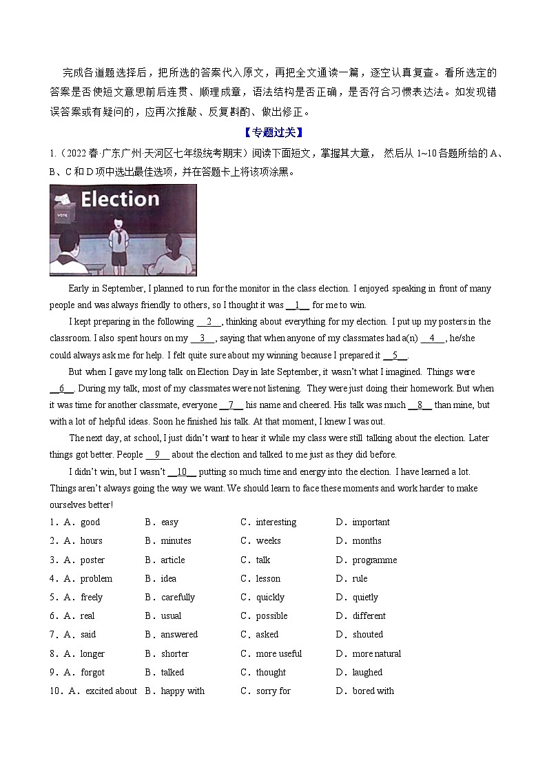 【期末专题复习】（牛津版）2022-2023学年七年级英语下学期：专题03- 完形填空（题型解读+期末专题练习）（解析版）第2页