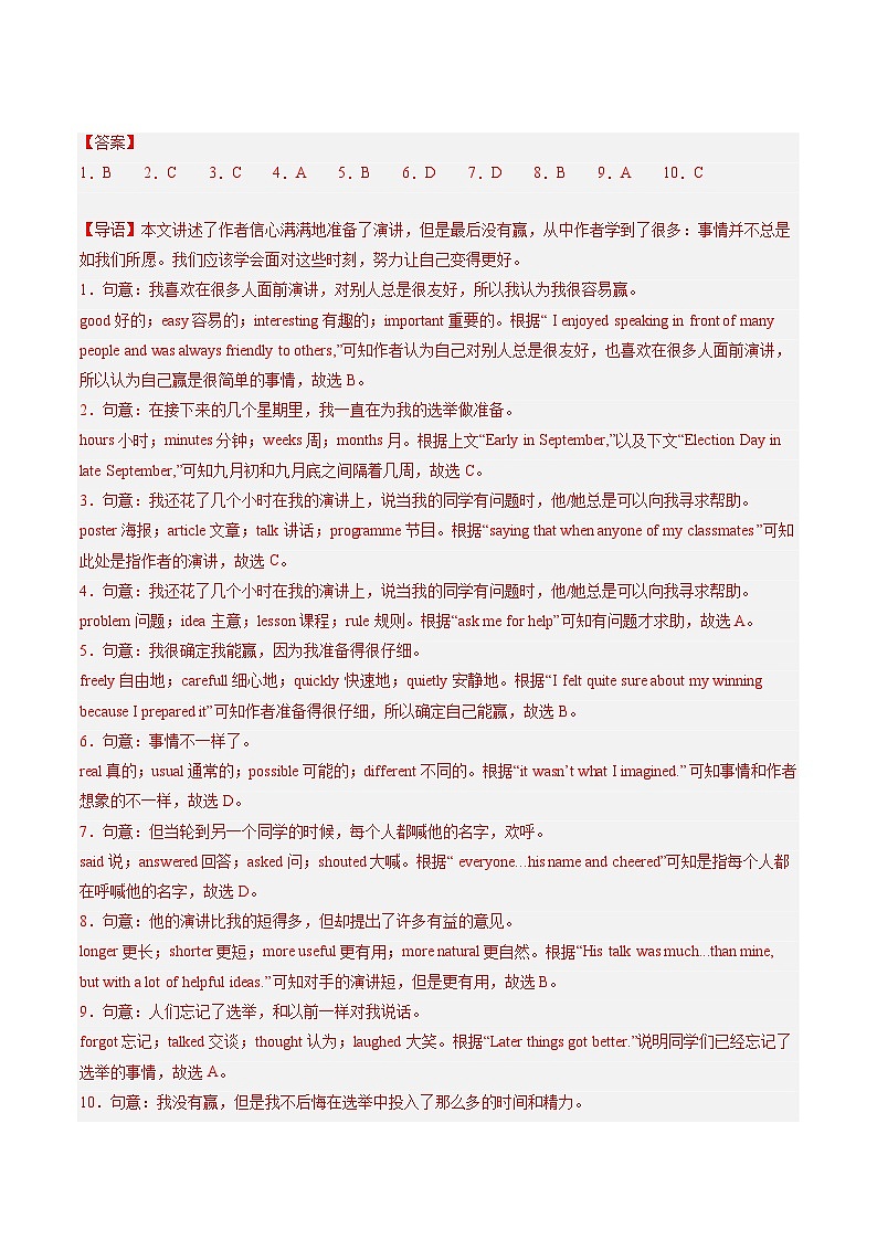 【期末专题复习】（牛津版）2022-2023学年七年级英语下学期：专题03- 完形填空（题型解读+期末专题练习）（解析版）第3页