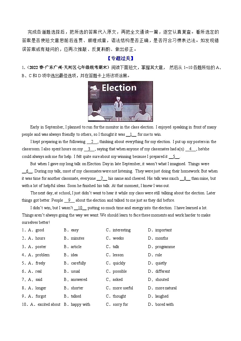 【期末专题复习】（牛津版）2022-2023学年七年级英语下学期：专题03- 完形填空（题型解读+期末专题练习）（原卷版）第2页