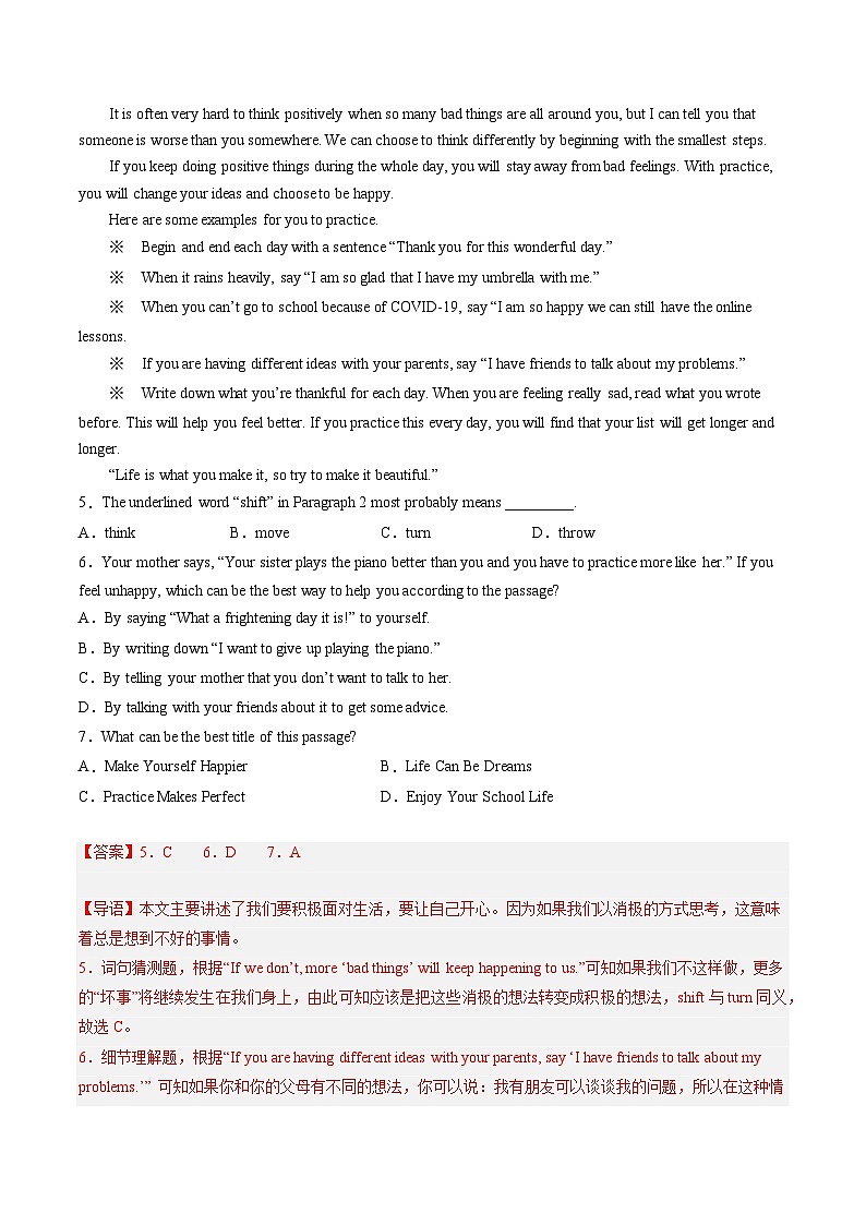 【期末专题复习】（牛津版）2022-2023学年七年级英语下学期：专题05- 阅读理解说明文（题型解读+期末专题练习）（解析版）第3页