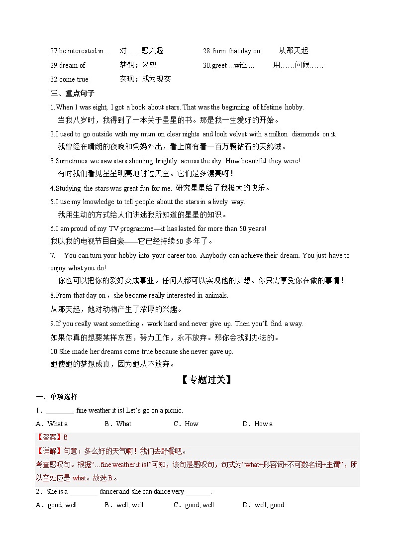 【期末专题复习】（牛津版）2022-2023学年七年级英语下学期：专题04 Module 4 重点词汇短语句型归纳（专题练习）（解析版）第3页