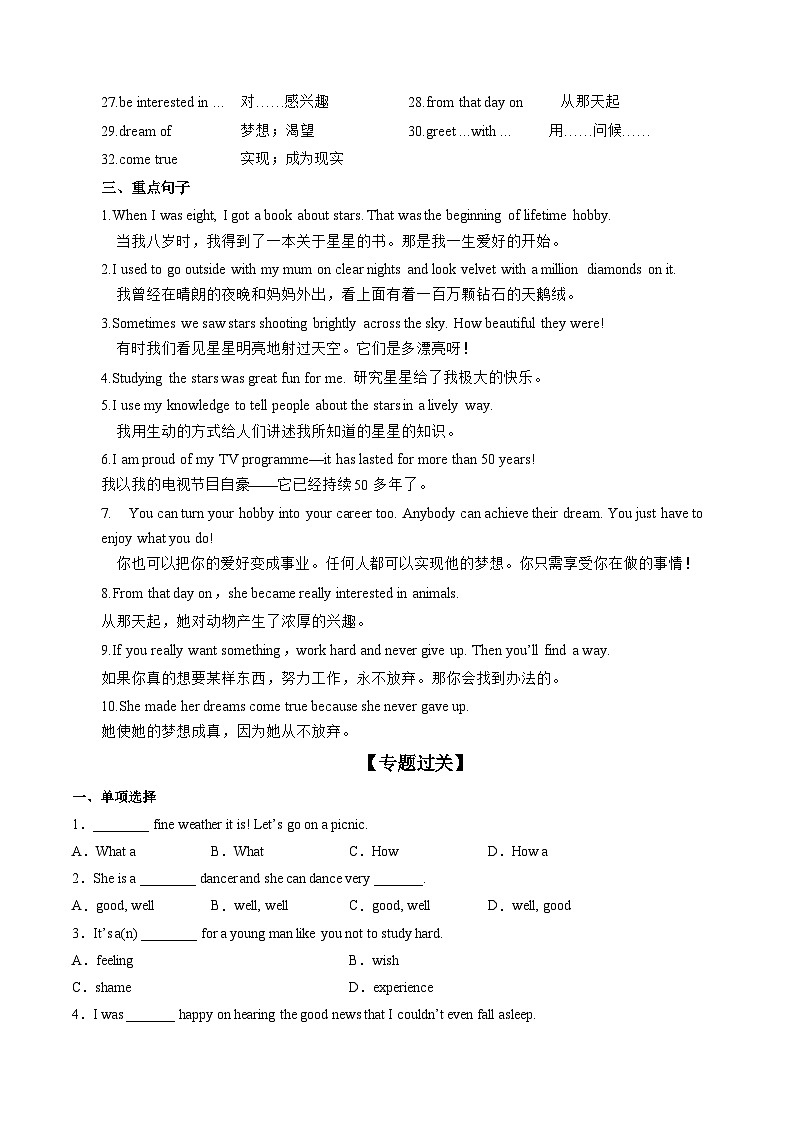 【期末专题复习】（牛津版）2022-2023学年七年级英语下学期：专题04 Module 4 重点词汇短语句型归纳（专题练习）（原卷版）第3页