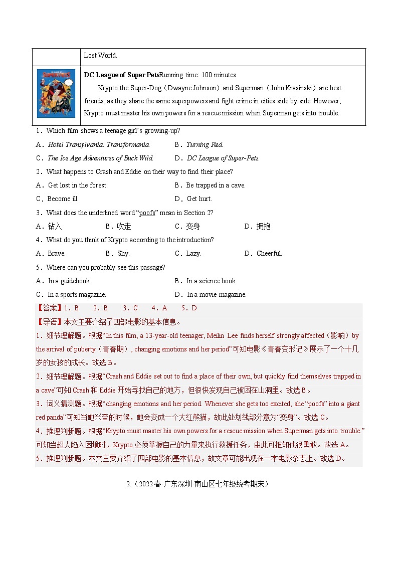 【期末专题复习·深圳专版】（牛津版）2022-2023学年七年级英语下学期：专题04 阅读理解应用文（题型解读+期末真题练习）（原卷+解析）02