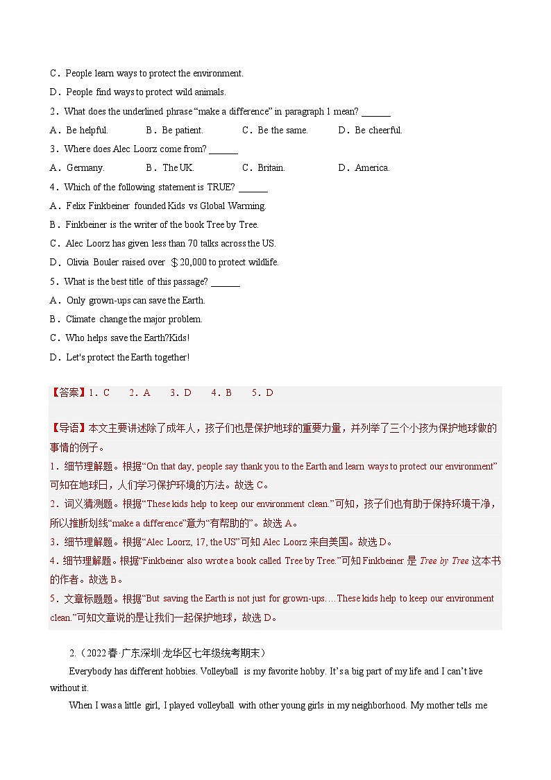 【期末专题复习·深圳专版】（牛津版）2022-2023学年七年级英语下学期：专题05  阅读理解记叙文（题型解读+期末真题练习）（解析版）第3页