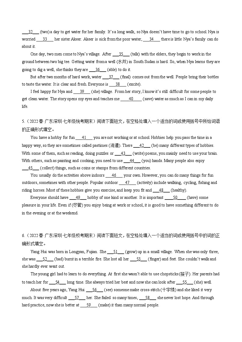 【期末专题复习·深圳专版】（牛津版）2022-2023学年七年级英语下学期：专题09  语法填空（题型解读+期末真题练习）（原卷版）第3页