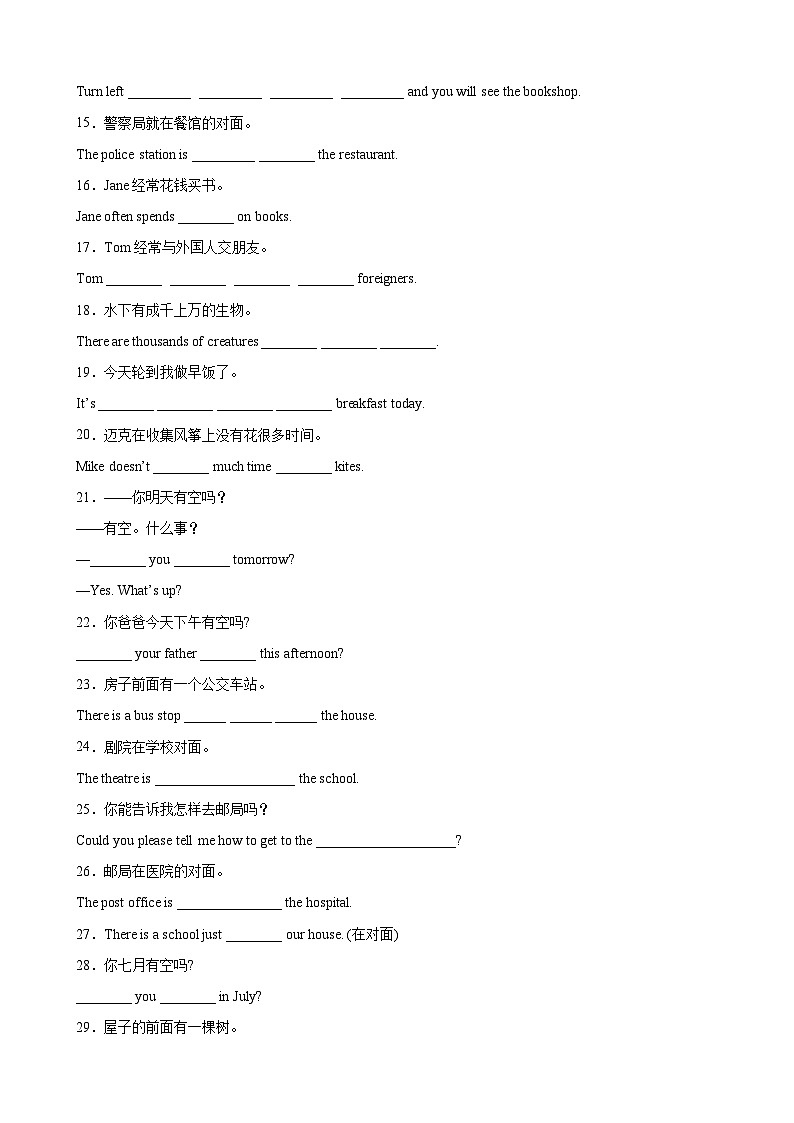 【期末专题复习】（人教版）2022-2023学年七年级英语下学期：专题03-完成句子（知识点全覆盖）（原卷版）第2页