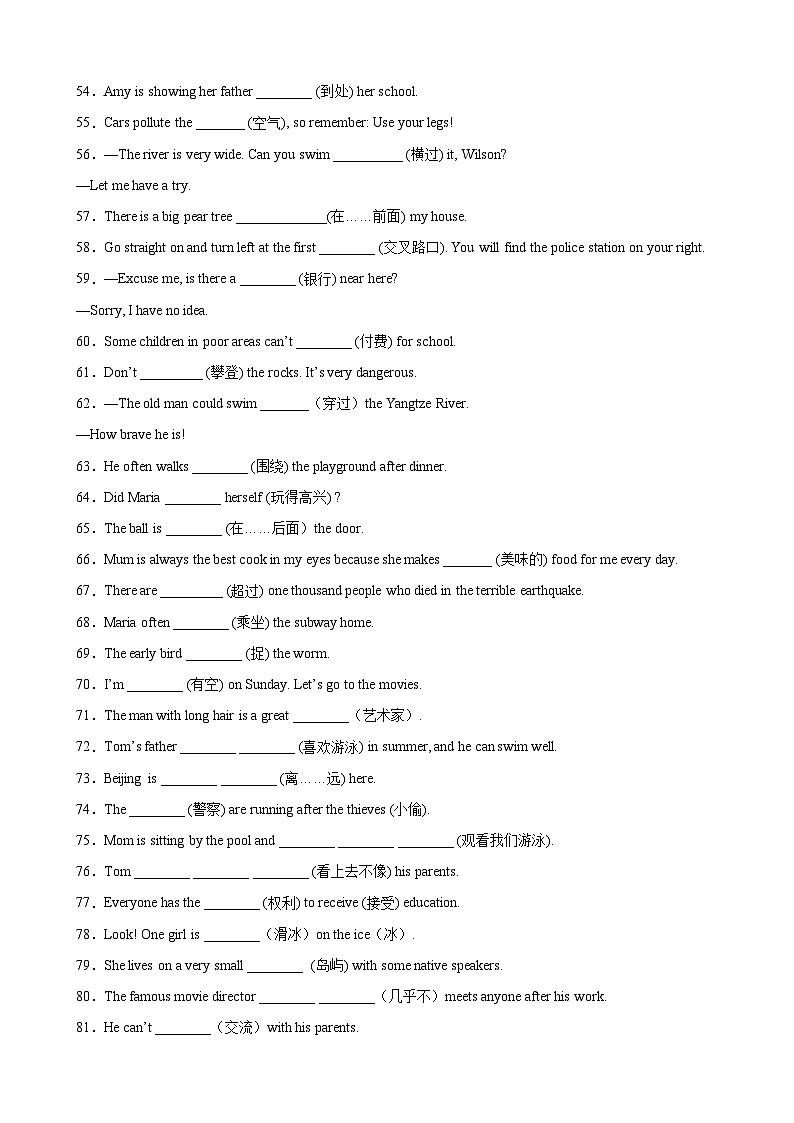 【期末专题复习】（人教版）2022-2023学年七年级英语下学期：专题04-根据汉语提示填单词（单词全覆盖）练习（原卷+解析）03