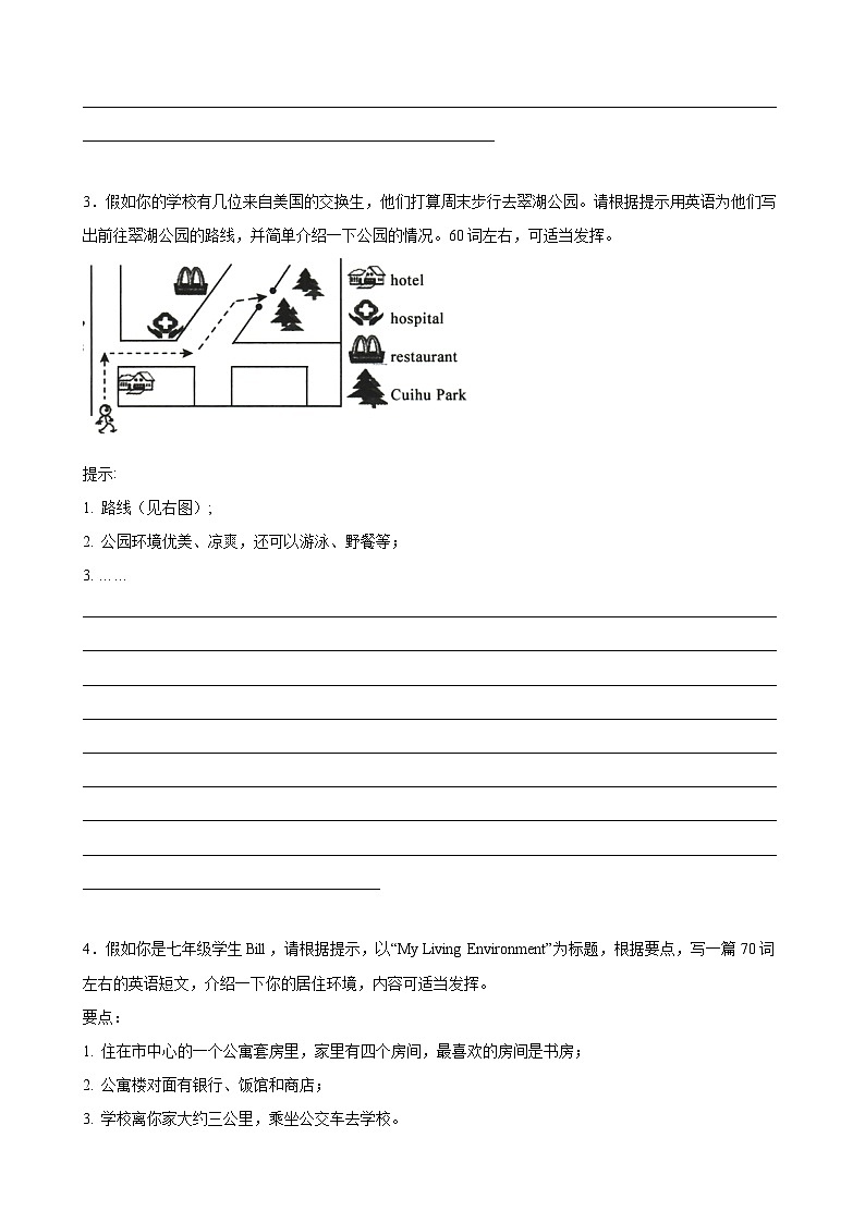 【期末专题复习】（人教版）2022-2023学年七年级英语下学期：专题06-单元话题满分范文练习（原卷+解析）02