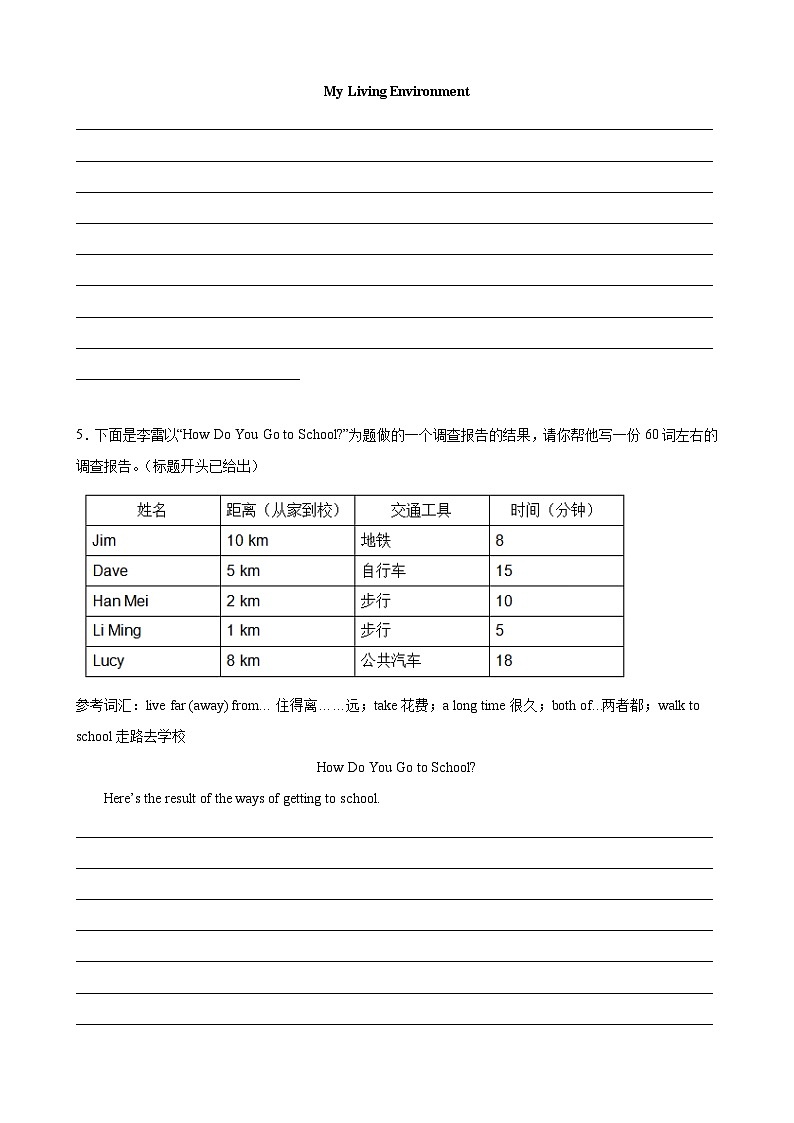 【期末专题复习】（人教版）2022-2023学年七年级英语下学期：专题06-单元话题满分范文练习（原卷+解析）03