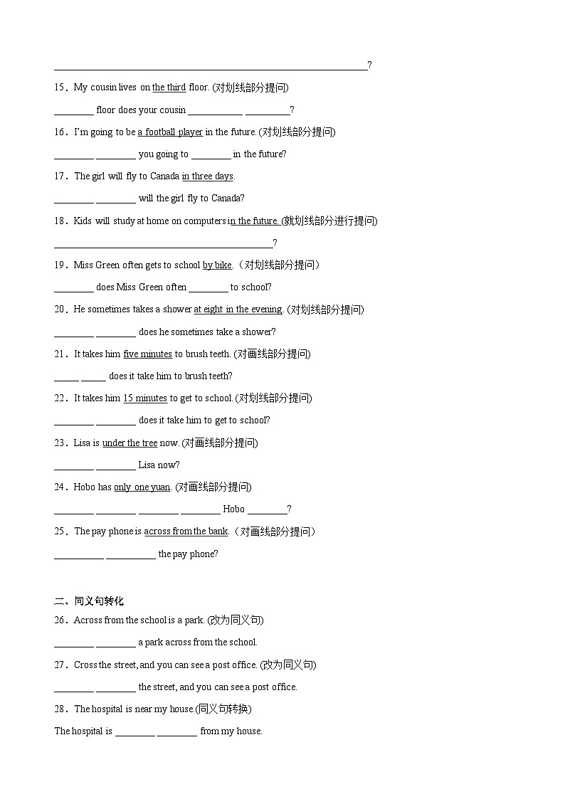 【期末专题复习】（人教版）2022-2023学年七年级英语下学期：专题07-句型转换（重点知识全覆盖）练习（原卷+解析）02