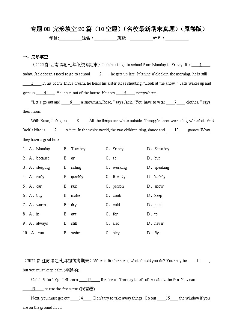 【期末专题复习】（人教版）2022-2023学年七年级英语下学期：专题08-完形填空（10空题）（名校最新期末真题）（原卷版）第1页