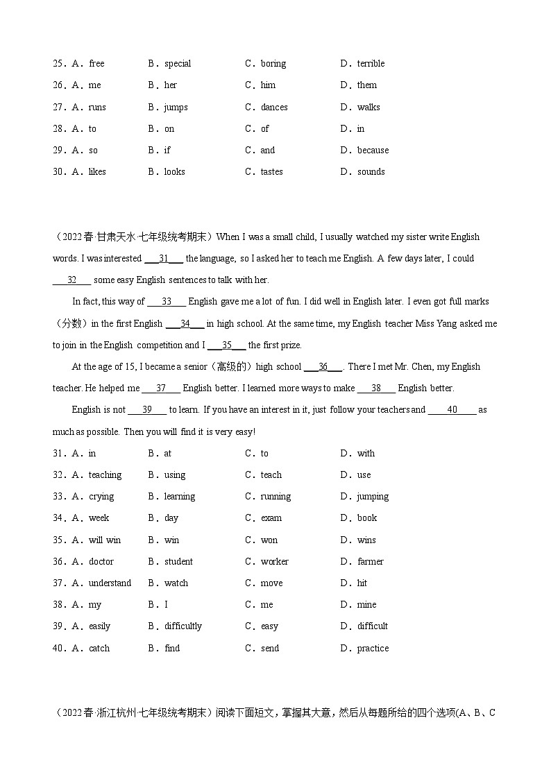 【期末专题复习】（人教版）2022-2023学年七年级英语下学期：专题08-完形填空（10空题）（名校最新期末真题）（原卷版）第3页