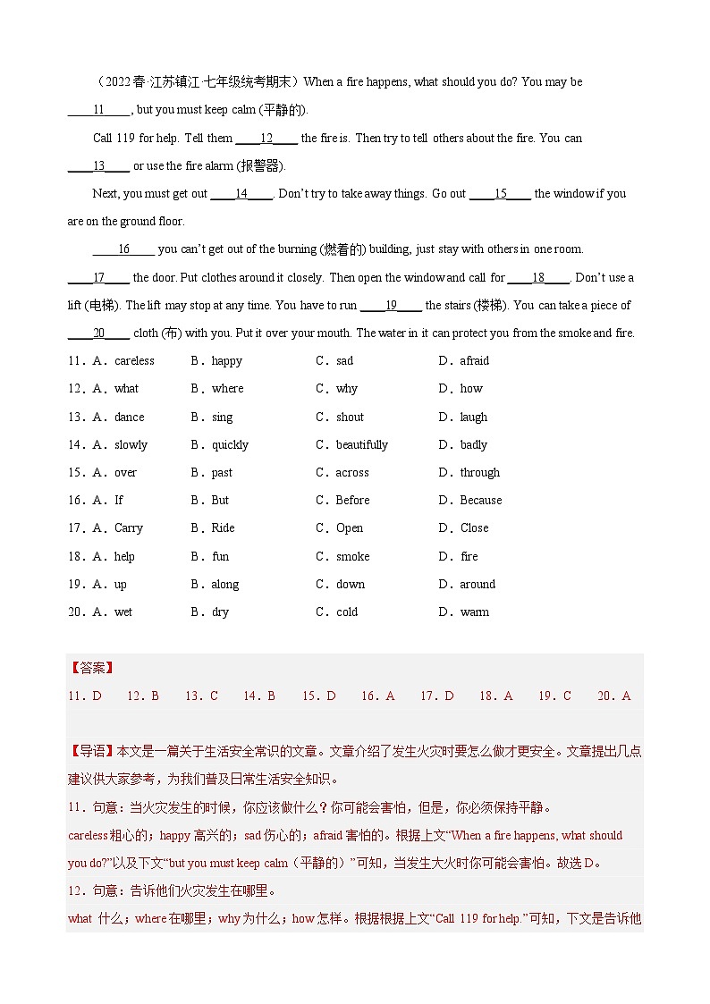 【期末专题复习】（人教版）2022-2023学年七年级英语下学期：专题08-完形填空（10空题）（名校最新期末真题）（解析版）第3页