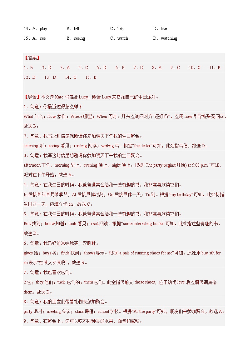 【期末专题复习】（人教版）2022-2023学年七年级英语下学期：专题09-完形填空（15空题）（名校最新期末真题）练习（原卷+解析）02