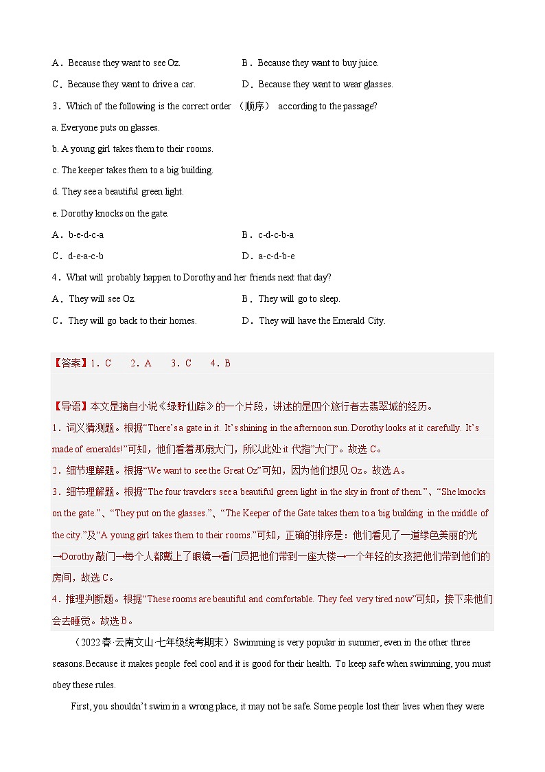 【期末专题复习】（人教版）2022-2023学年七年级英语下学期：专题10-阅读理解（最新名校期末精选）练习（原卷+解析）02