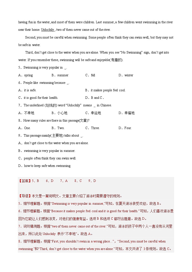 【期末专题复习】（人教版）2022-2023学年七年级英语下学期：专题10-阅读理解（最新名校期末精选）练习（原卷+解析）03