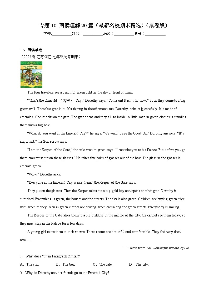 【期末专题复习】（人教版）2022-2023学年七年级英语下学期：专题10-阅读理解（最新名校期末精选）练习（原卷+解析）01