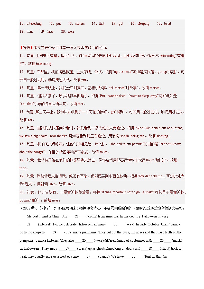 【期末专题复习】（人教版）2022-2023学年七年级英语下学期：专题11-语法填空（最新名校期末精选）练习（原卷+解析）03