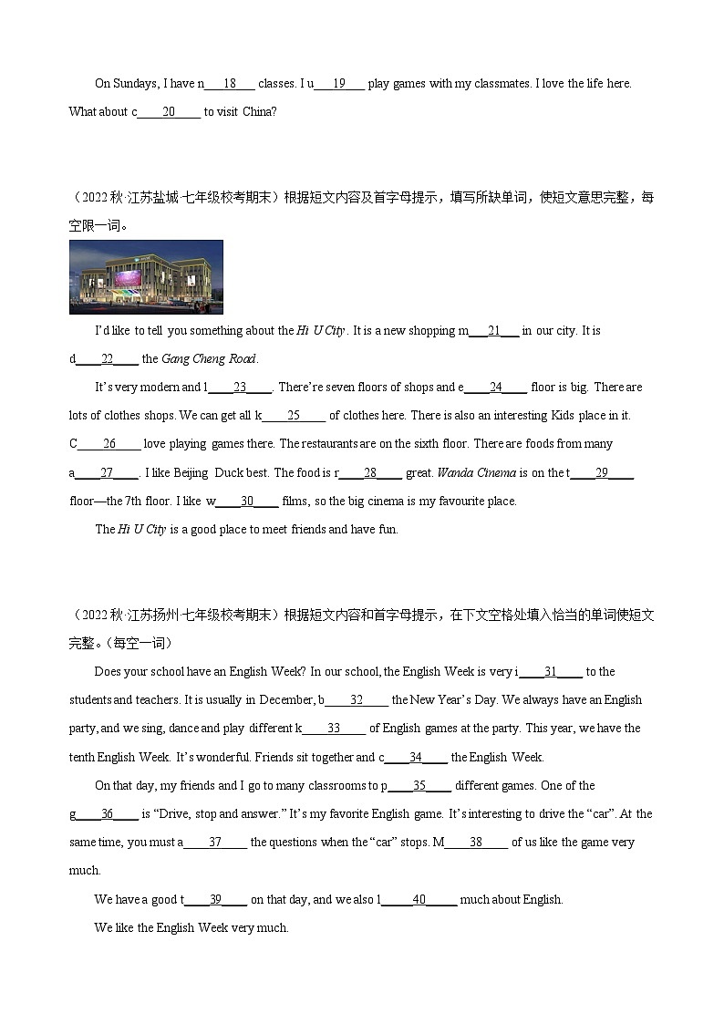 【期末专题复习】（人教版）2022-2023学年七年级英语下学期：专题12-首字母填空（最新名校期末精选）练习（原卷+解析）02