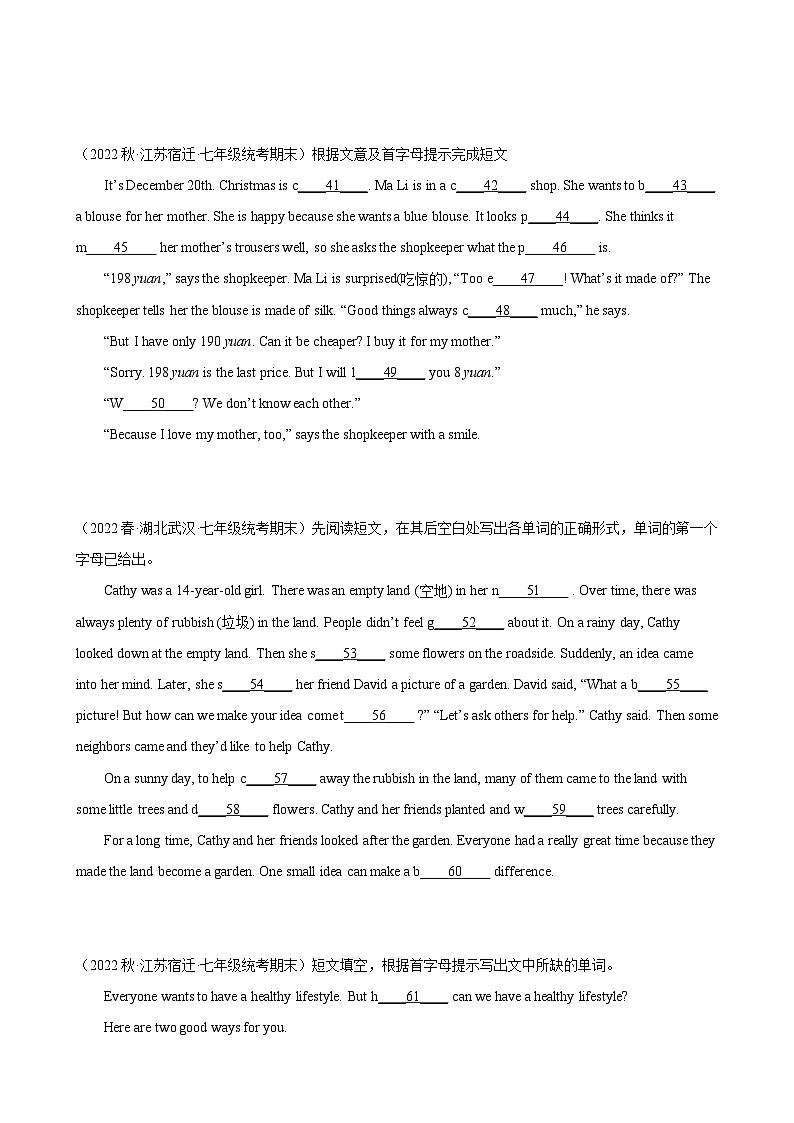 【期末专题复习】（人教版）2022-2023学年七年级英语下学期：专题12-首字母填空（最新名校期末精选）练习（原卷+解析）03