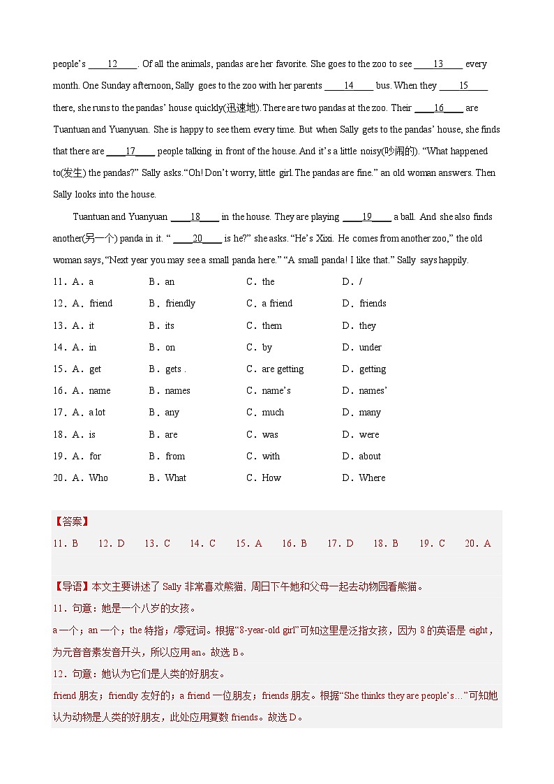 【期末专题复习】（人教版）2022-2023学年七年级英语下学期：专题13-语法选择（最新名校期末精选）练习（原卷+解析）03
