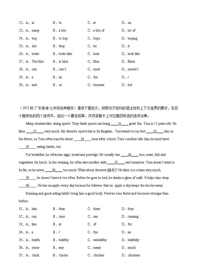 【期末专题复习】（人教版）2022-2023学年七年级英语下学期：专题13-语法选择（最新名校期末精选）练习（原卷+解析）03