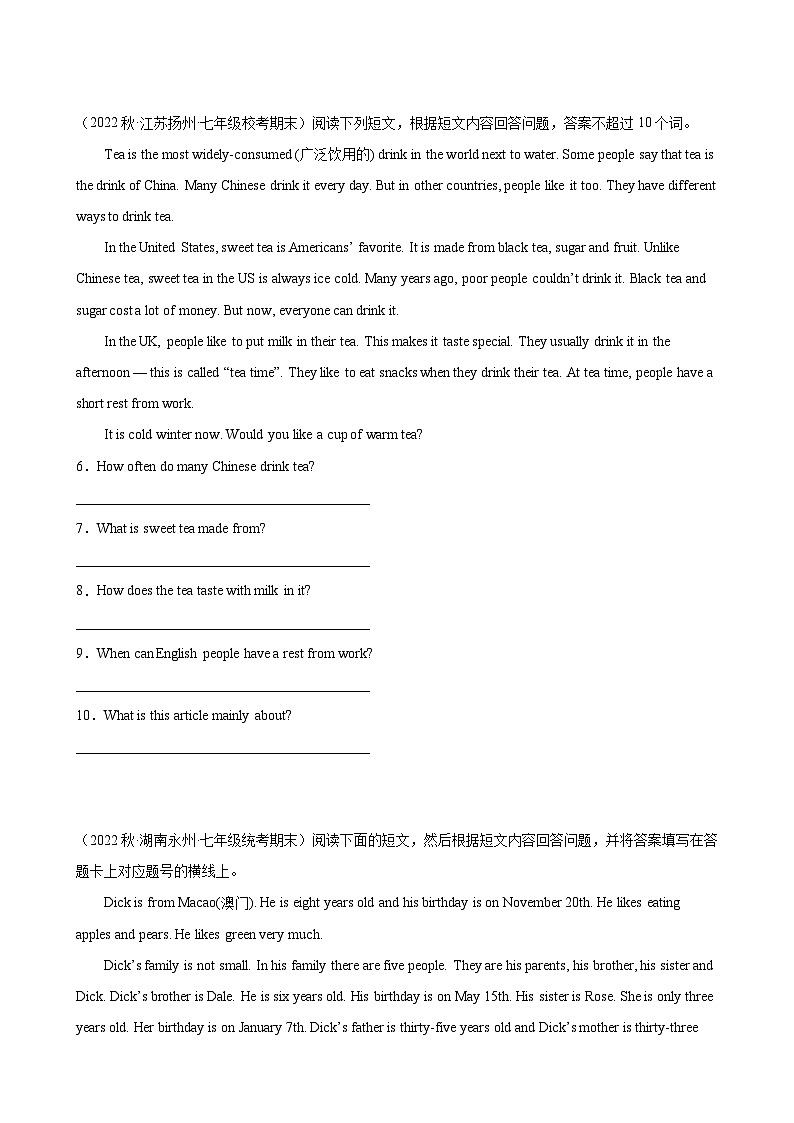 【期末专题复习】（人教版）2022-2023学年七年级英语下学期：专题14-阅读回答问题（最新名校期末精选）（原卷版）第2页