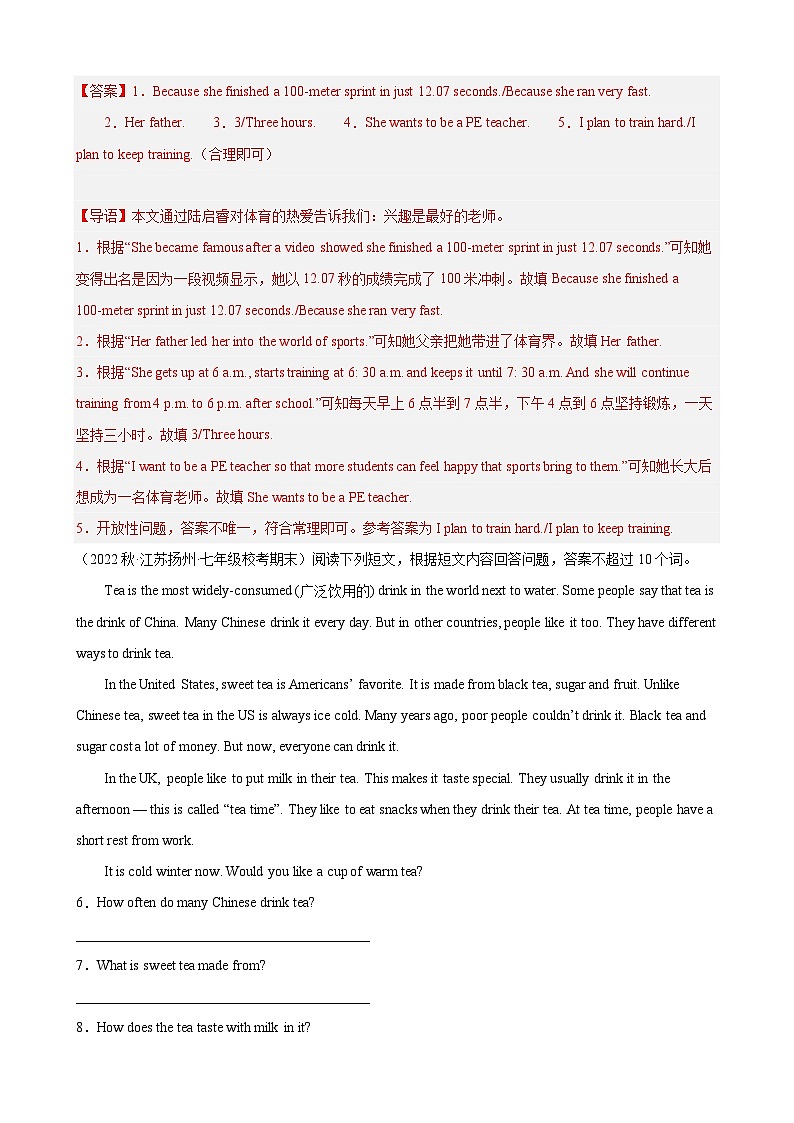 【期末专题复习】（人教版）2022-2023学年七年级英语下学期：专题14-阅读回答问题（最新名校期末精选）（解析版）第2页