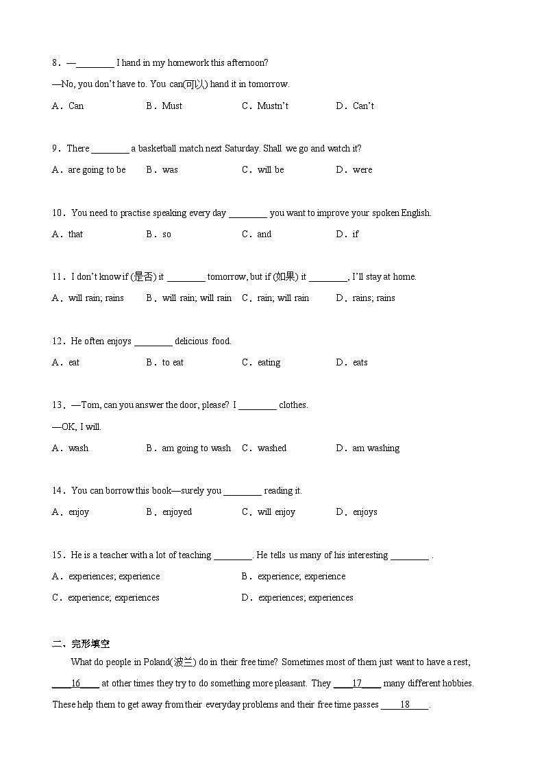 【期末专题复习】（人教版）2022-2023学年七年级英语下学期：期末模拟试卷01（原卷+解析）02