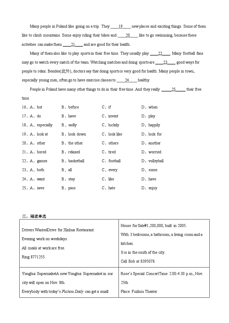 【期末专题复习】（人教版）2022-2023学年七年级英语下学期：期末模拟试卷01（原卷+解析）03