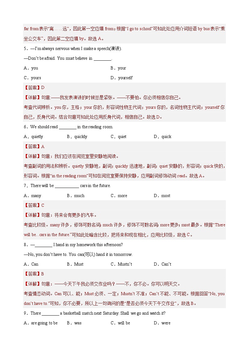 【期末专题复习】（人教版）2022-2023学年七年级英语下学期：期末模拟试卷01（原卷+解析）02