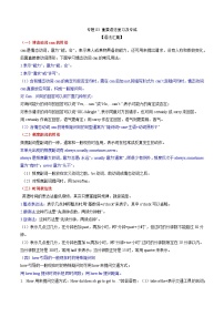 【期末专题复习】（人教版）2022-2023学年七年级英语下学期：专题04 (重点语法复习&专题练习）（原卷+解析）