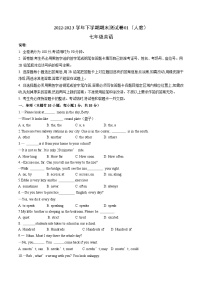 【期末专题复习】（人教版）2022-2023学年七年级英语下学期：期末考试卷01（人教版）（原卷+解析）