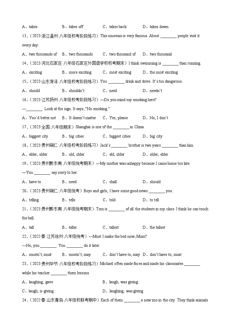 【期末专题复习】（人教版）2022-2023学年八年级英语下学期：专题01- 单项选择（知识点全覆盖）练习（原卷+解析）02