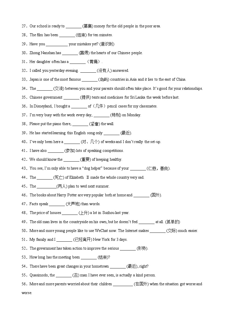 【期末专题复习】（人教版）2022-2023学年八年级英语下学期：专题04- 根据汉语提示填空（单词全覆盖）练习（原卷+解析）02