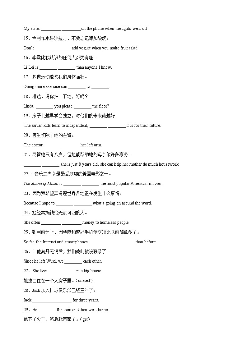 【期末专题复习】（人教版）2022-2023学年八年级英语下学期：专题05- 完成句子（重点知识全覆盖）练习（原卷+解析）02