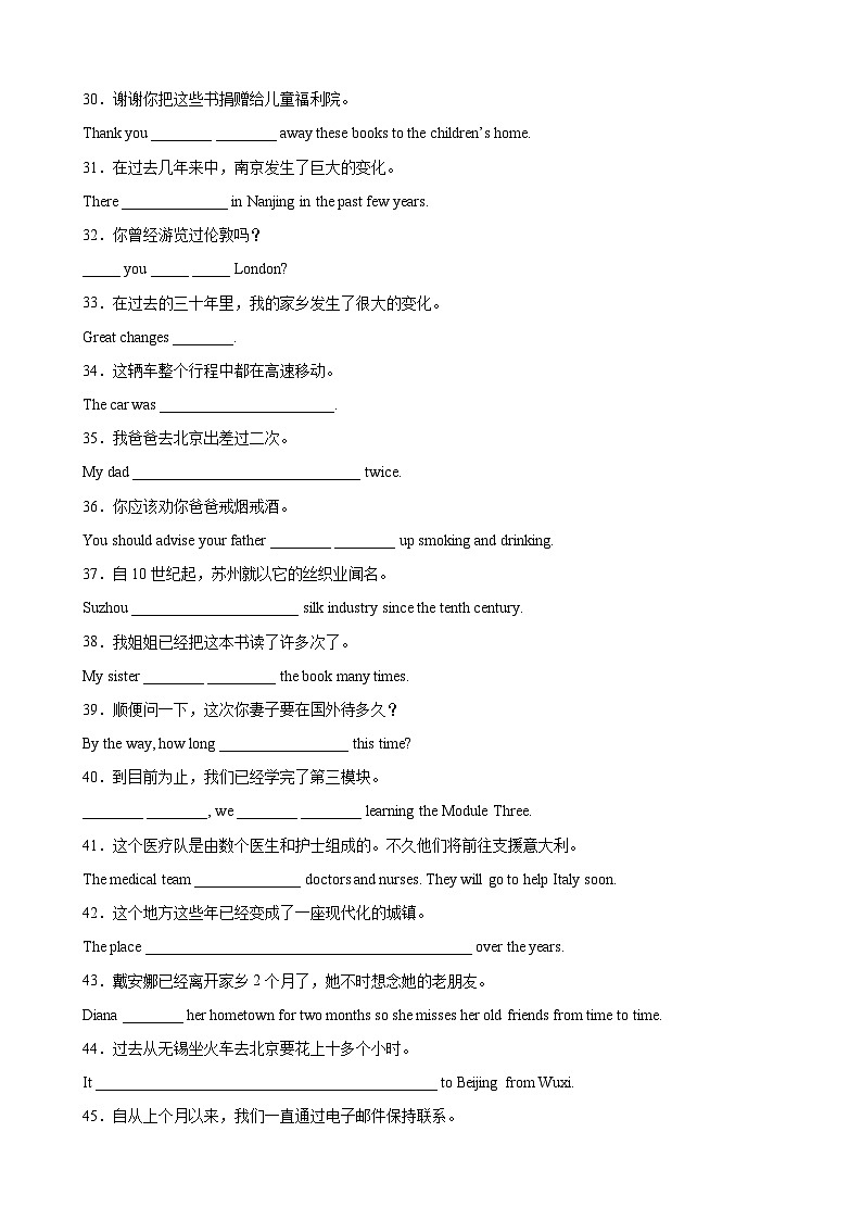 【期末专题复习】（人教版）2022-2023学年八年级英语下学期：专题05- 完成句子（重点知识全覆盖）练习（原卷+解析）03