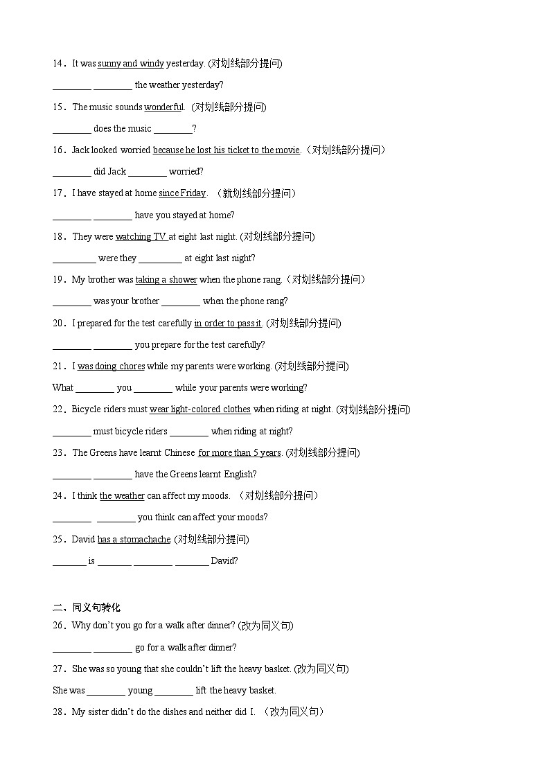 【期末专题复习】（人教版）2022-2023学年八年级英语下学期：专题06- 句型转换（句型全面囊括）练习（原卷+解析）02