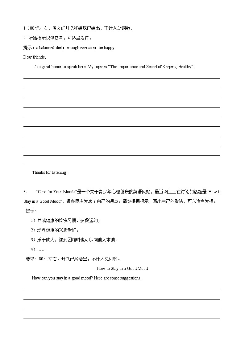 【期末专题复习】（人教版）2022-2023学年八年级英语下学期：专题07- 单元主题写作满分范文（期末必备）练习（原卷+解析）02