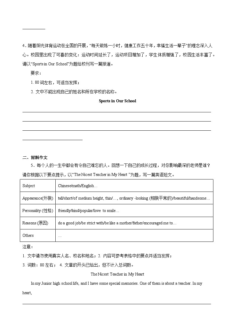 【期末专题复习】（人教版）2022-2023学年八年级英语下学期：专题07- 单元主题写作满分范文（期末必备）练习（原卷+解析）03