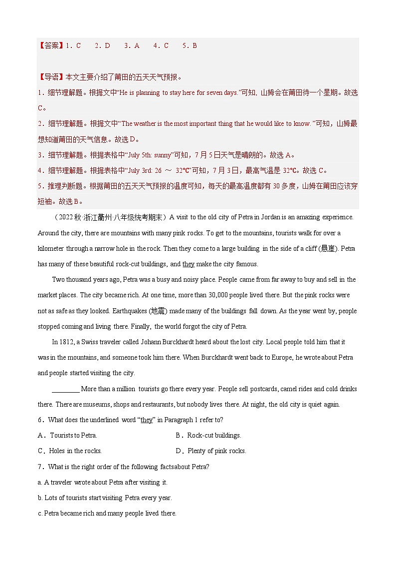 【期末专题复习】（人教版）2022-2023学年八年级英语下学期：专题10-阅读理解（最新名校期末好题）（解析版）第2页