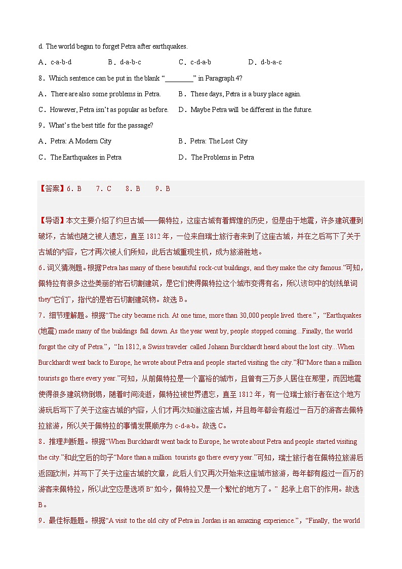 【期末专题复习】（人教版）2022-2023学年八年级英语下学期：专题10-阅读理解（最新名校期末好题）（解析版）第3页