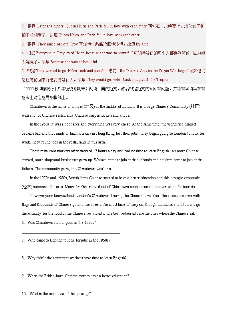 【期末专题复习】（人教版）2022-2023学年八年级英语下学期：专题11- 阅读回答问题（最新名校期末好题）练习（原卷+解析）02