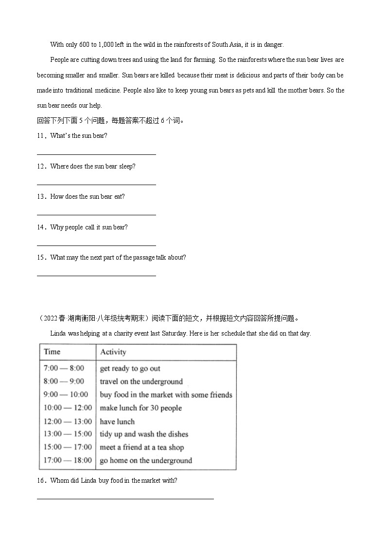 【期末专题复习】（人教版）2022-2023学年八年级英语下学期：专题11- 阅读回答问题（最新名校期末好题）练习（原卷+解析）03