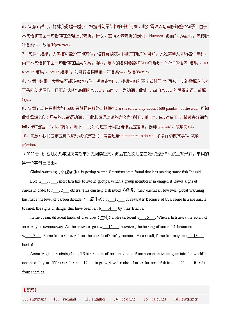 【期末专题复习】（人教版）2022-2023学年八年级英语下学期：专题12- 短文首字母填空（最新名校期末好题）练习（原卷+解析）02