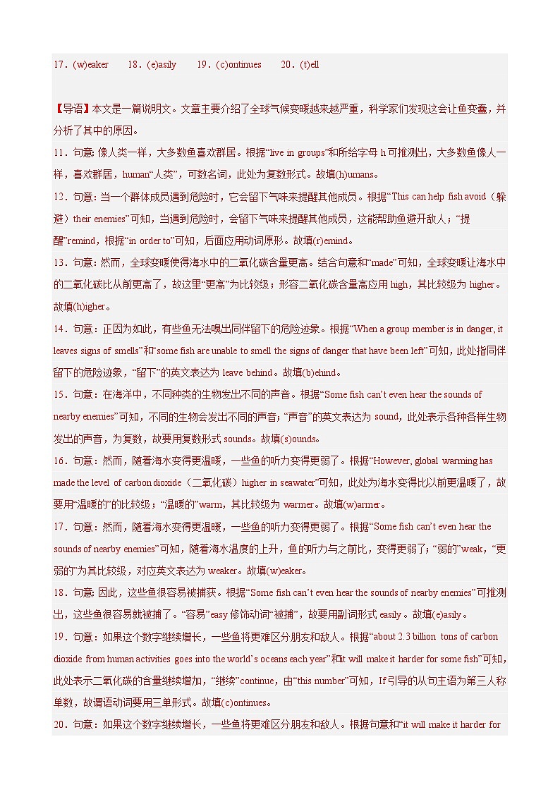 【期末专题复习】（人教版）2022-2023学年八年级英语下学期：专题12- 短文首字母填空（最新名校期末好题）练习（原卷+解析）03
