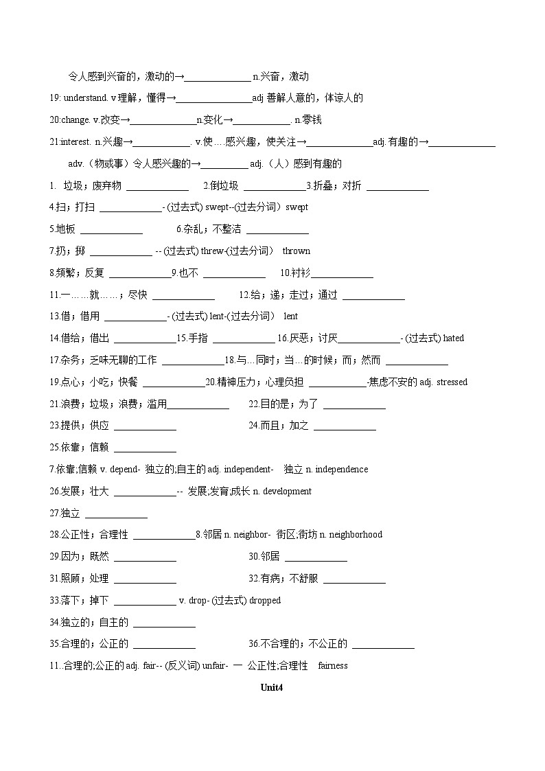 【期末专题复习】（人教版）2022-2023学年八年级英语下学期：专题01- 重点词汇及拓展（知识讲练+真题练习）（原卷+解析）03
